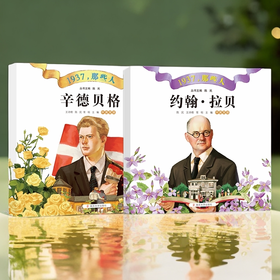 《辛德贝格》+《约翰·拉贝》//1937，那些人