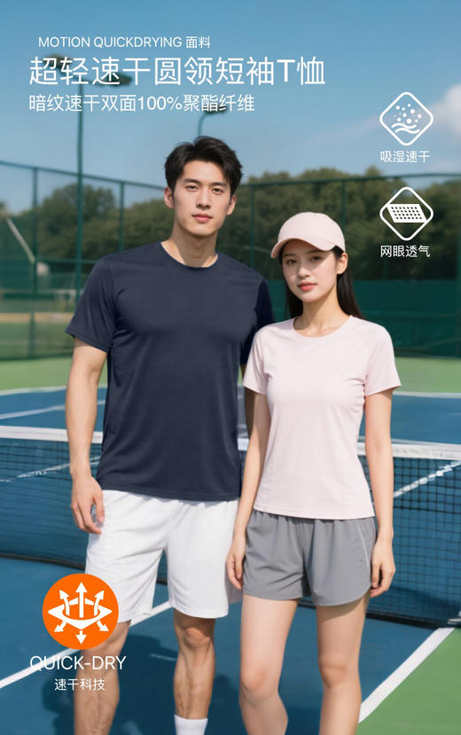 Taketop 上风 男士速干短袖TAL152M035/TAL152W036 商品图0