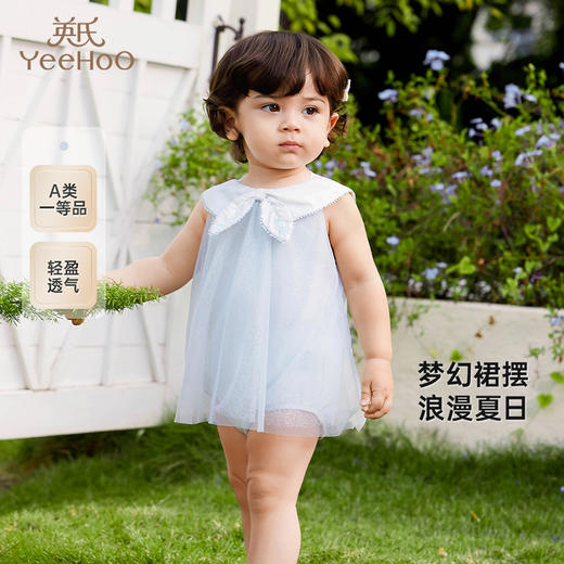 【商场同款】英氏婴儿连体衣哈衣夏季透气女宝包屁衣可爱裙子衣服 商品图0