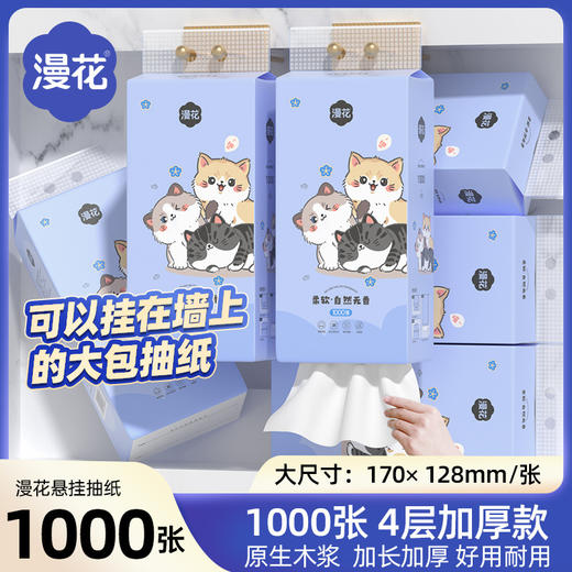 【品牌优选】买1次用1年【到手10提，10000张整箱】悬挂式10提装整箱家用纸巾饭店大包餐巾纸厕用卫生纸SA 商品图8