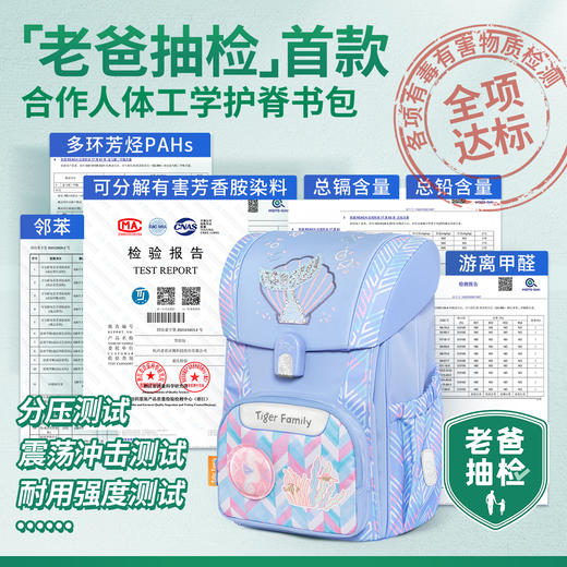 tigerfamily虎米 1-5年级小学生儿童男女书包护脊减负双肩包飞跃 商品图4