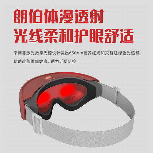 憩尔目 便携式红养仪 儿童科学护眼好伴侣 商品图6
