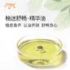 柚迷舒畅·精华油 植物萃取精油奢养按摩精华油原料批发康养SPA 商品缩略图1