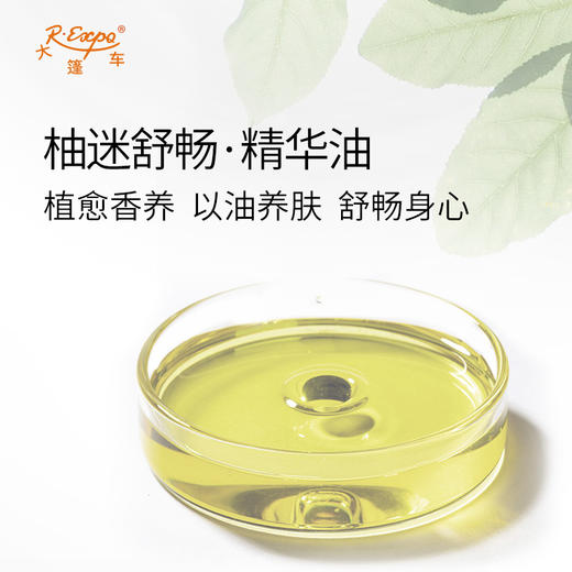 柚迷舒畅·精华油 植物萃取精油奢养按摩精华油原料批发康养SPA 商品图1