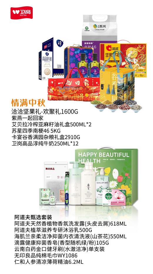 浦发银行  情满中秋 商品图0