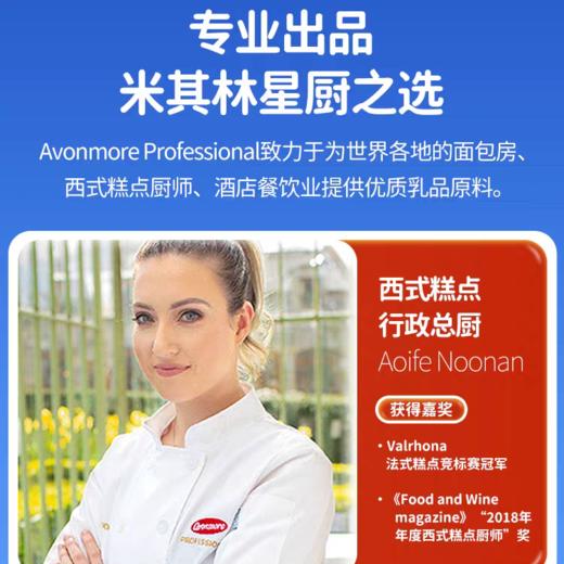 （乳脂含量35.5%）1L 艾恩摩尔稀奶油 动物性淡奶油 爱尔兰进口稀奶油 商品图3