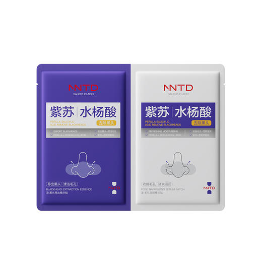【不撕拉 不伤肤】NNTD紫苏水杨酸去黑头鼻贴 柔和吸附黑头 净化毛孔 调节水油平衡 深层清洁【一盒 （5片导出贴+5片收缩贴）】 商品图6