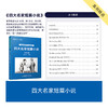 伊索寓言 童话故事 小王子 短篇小说 音标版 来川英文原著分级 双语阅读 中小学生必读书目 商品缩略图6