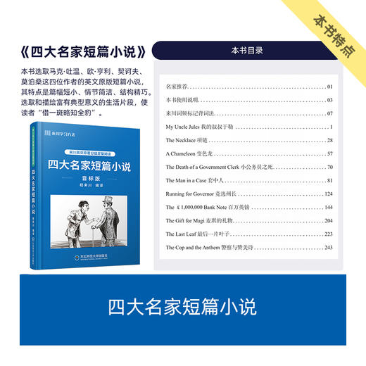 伊索寓言 童话故事 小王子 短篇小说 音标版 来川英文原著分级 双语阅读 中小学生必读书目 商品图6