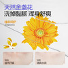 【洗发沐浴爆款升级组合】兔头妈妈儿童专研润护/净爽洗发水335ml+金盏花爽肤/山茶花润肤沐浴露 335ml 商品缩略图9