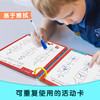 49.9元任选5套《中文运笔游戏》礼盒 商品缩略图5