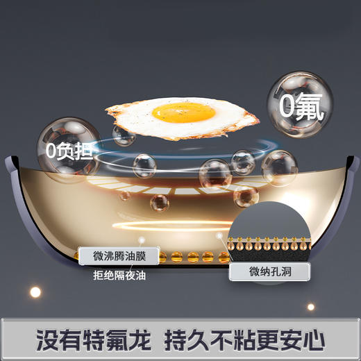 摩登氧吧锅 | 零氟系列锅具纳米级二氧化钛 不易发黄 耐高温 锅内坚硬耐磨 能炒花甲等壳类海鲜 符合欧标标准 全炉灶可用 炒锅 商品图1