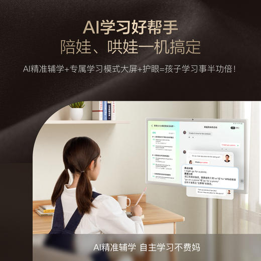 小度添添闺蜜机 Pro 4K Max（8+256G） 商品图10