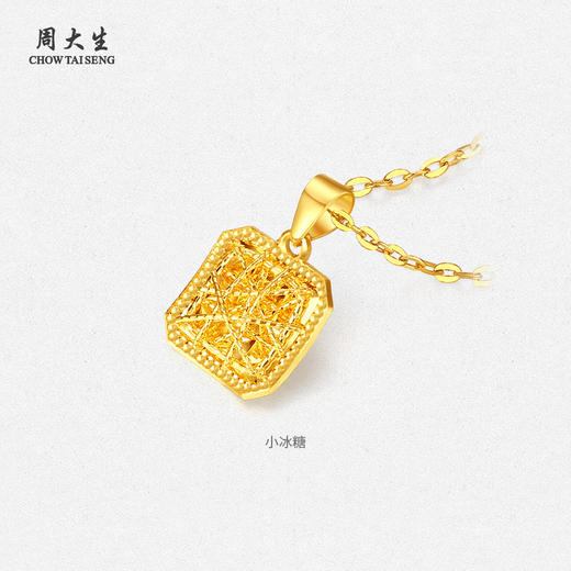 周大生黄金吊坠女足金爆闪拉丝小方糖四叶草挂坠生日礼物送女生 商品图1