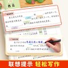 替换法学写作小学语文五感法扩句法升级替换写作文素材积累训练 商品缩略图5