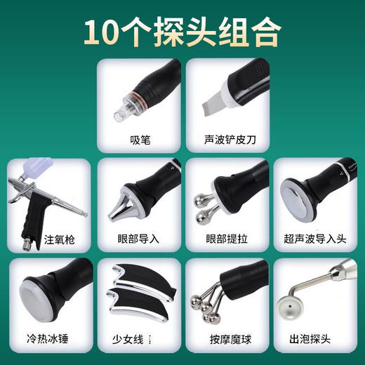 【展示仪器】黑珍珠皮肤美容仪（10探头）店内展示，略有瑕疵，如非质量问题不退不换 商品图1