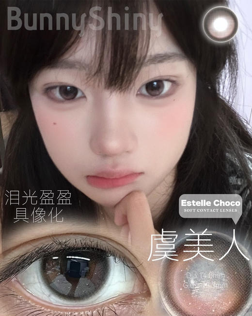 BUNNYSHINY虞美人（佩戴直径：14.0mm） 商品图8