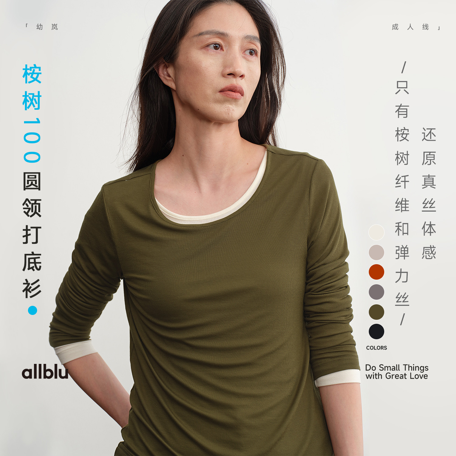 女士桉树皮100圆领打底衫(48小时内发货)-幼岚2025