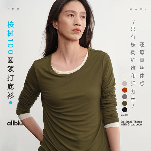 女士桉树皮100圆领打底衫(48小时内发货)-幼岚2025 商品图0