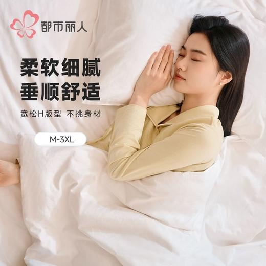 都市丽人睡衣水光棉2.0睡衣女士家居服长袖长裤棉质套装LHH0C6 商品图0