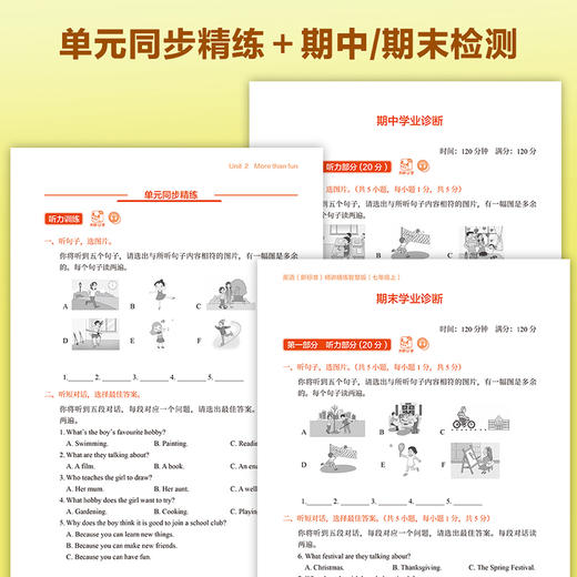 英语(新标准)精讲精练智慧版(初中) 商品图4