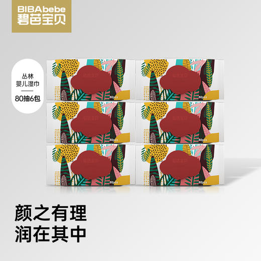 【三巾】碧芭宝贝 丛林密语湿巾80抽*6包 商品图0