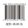精细化城市洪涝模型研究 商品缩略图3