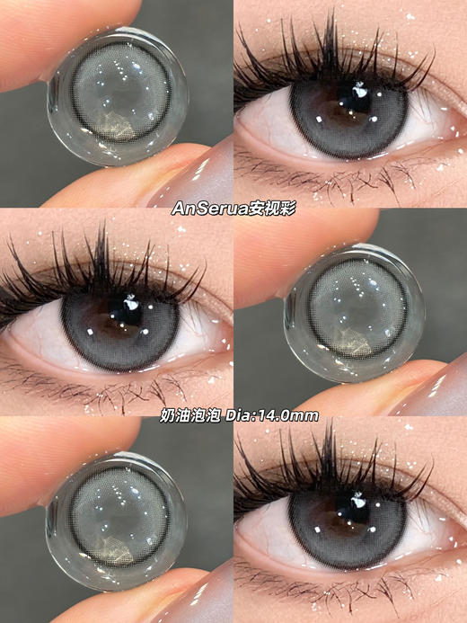 AnSerua 奶油泡泡 14.0mm 含硅水凝胶 年抛 灰 商品图0