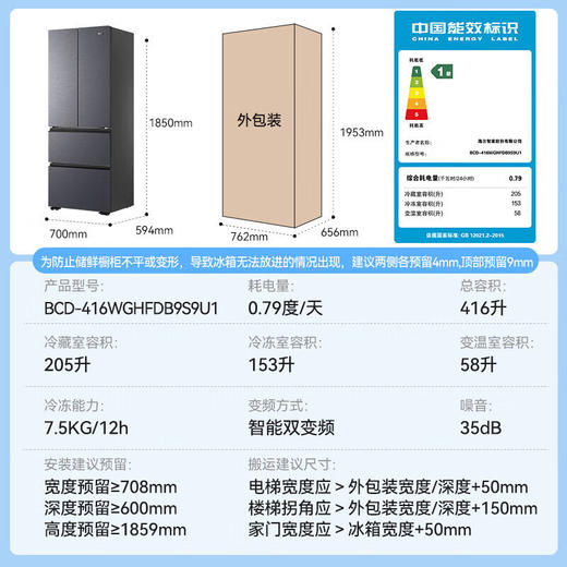 海尔（Haier）冰箱 BCD-416WGHFDB9S9U1 商品图10
