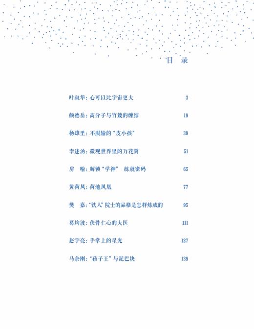 心可以比宇宙更大 商品图1