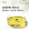 姜瑰舒畅·精华油 植物精油原料批发芳疗SPA按摩以油养肤植愈康养 商品缩略图1