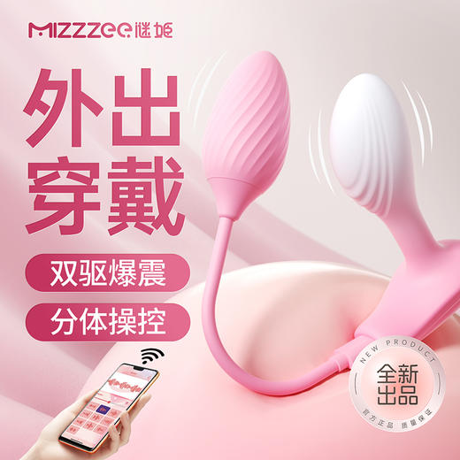 【情趣用品】谜姬 棉花糖精灵跳蛋智能震动肛塞 商品图0