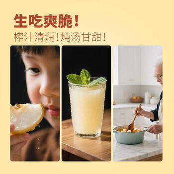 京鲜生 长城羊脂秋月梨 4.5斤装 大果5-7粒 单果300g+ 生鲜水果 商品图3