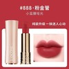 [小滋心选]【活动价 ¥59.9/2支】兰蔻菁纯小蛮腰口红小样1.6g 商品缩略图2
