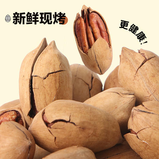 爆壳碧根果100g*1袋 商品图1