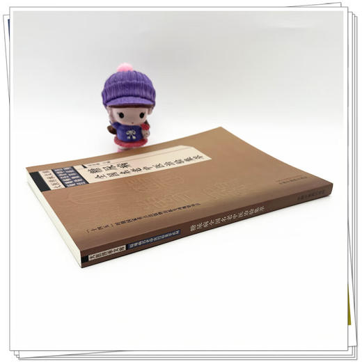 糖尿病全国名老中医治验集萃 大医传承文库 疑难病名老中医经验集萃系列 高彦彬 主编 糖尿病的治疗9787513295598中国中医药出版社 商品图3