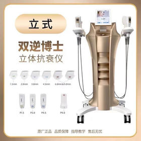 【展示仪器】双逆博士身体仪器（10探头）店内展示，略有瑕疵，如非质量问题不退不换