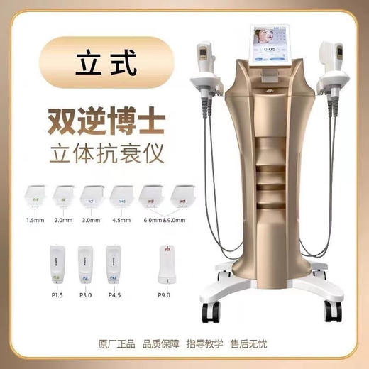 【展示仪器】双逆博士身体仪器（10探头）店内展示，略有瑕疵，如非质量问题不退不换 商品图0