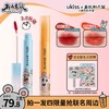 【ukiss悠珂思×美叽和大鼠联名】【拍两支仅💰79.8元 送联名镜子+贴纸】ukiss悠珂思薄雾致感水唇露 商品缩略图0