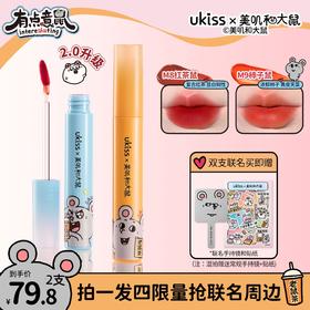 【ukiss悠珂思×美叽和大鼠联名】【拍两支仅💰79.8元 送联名镜子+贴纸】ukiss悠珂思薄雾致感水唇露