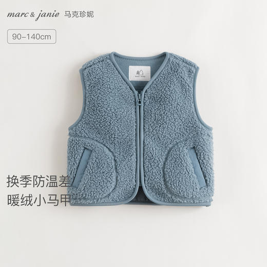 马克珍妮男童亲肤软糯摇粒绒马甲2025年秋冬新款551379 商品图0