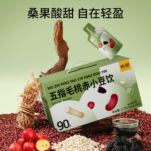 纯耕五指毛桃赤小豆饮300ml、1200ml、2700ml，五指毛桃赤小豆薏米仁山楂陈皮桑葚浆饮料 商品图1