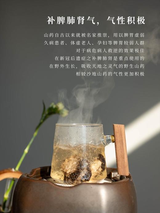 金标：野生山药片 商品图1