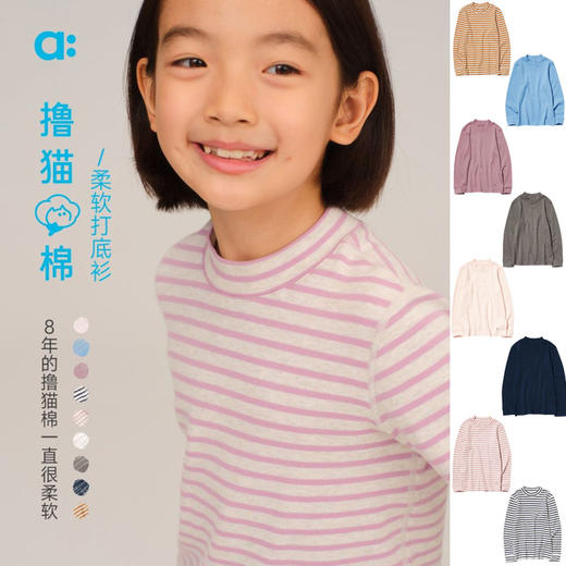 【撸猫棉】allblu幼岚儿童T恤男童女童25秋冬新款A类中领打底衫 商品图0