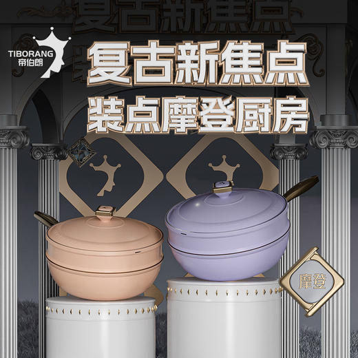 摩登氧吧锅 | 零氟系列锅具纳米级二氧化钛 不易发黄 耐高温 锅内坚硬耐磨 能炒花甲等壳类海鲜 符合欧标标准 全炉灶可用 炒锅 商品图2