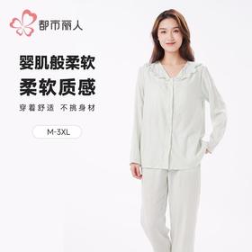 都市丽人女装软绵绵压花睡衣女士家居服长袖长裤套装有胸垫LHH1G3