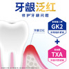 【店铺上新】DENT牙周特护牙膏90g 商品缩略图3