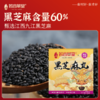 谷若草堂黑芝麻丸-旺选 126g/盒 商品缩略图3