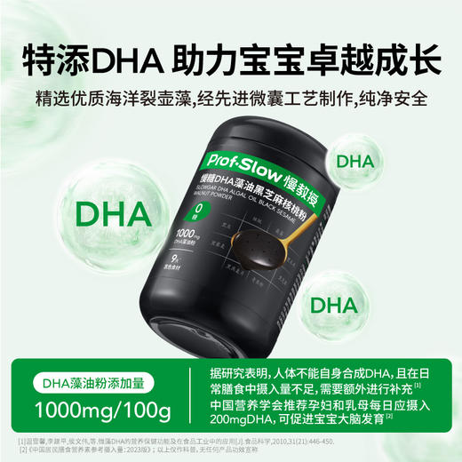 慢教授 | 慢糖DHA藻油黑芝麻核桃粉 商品图2