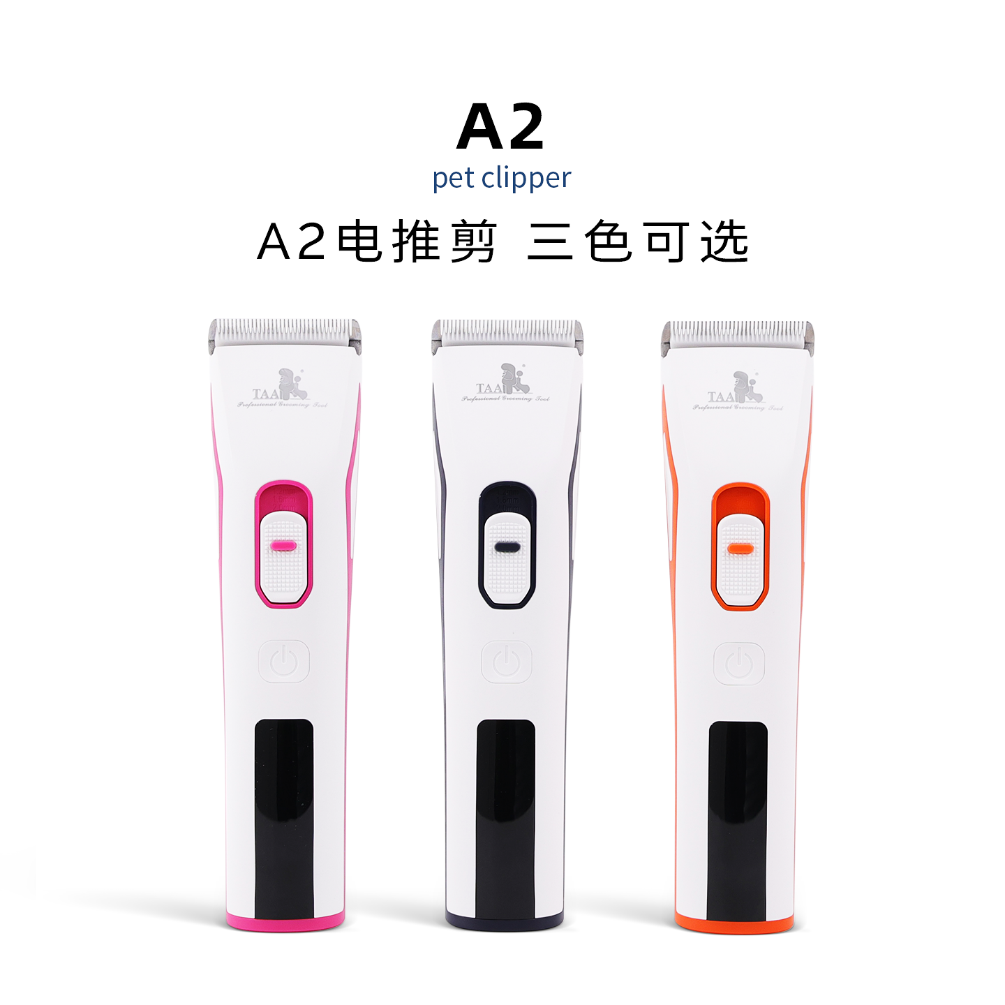 TAA它它专业宠物美容留毛电推剪A2低震低噪猫狗通用持久续航